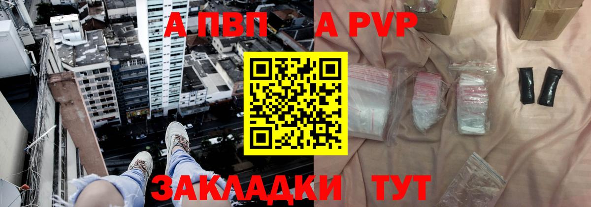 Alpha PVP СК КРИС Нижнеудинск