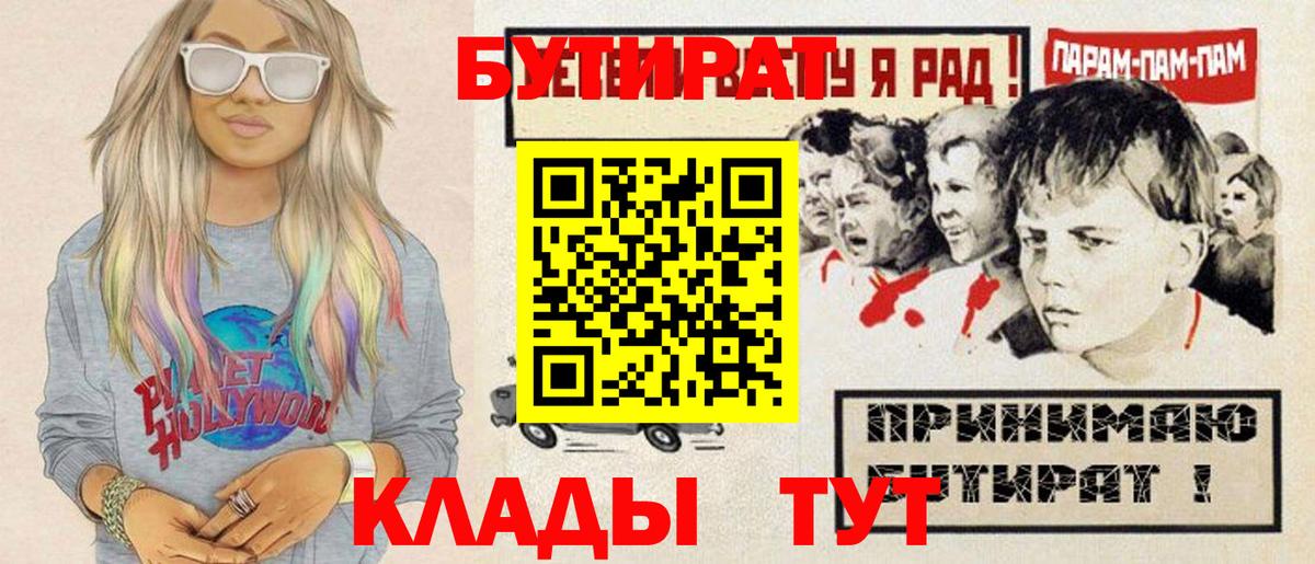 Бутират 99% Нижнеудинск