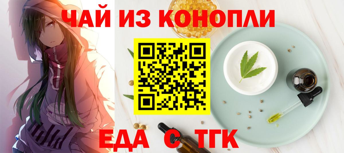 Cannafood марихуана  Вход с VPN  Нижнеудинск 