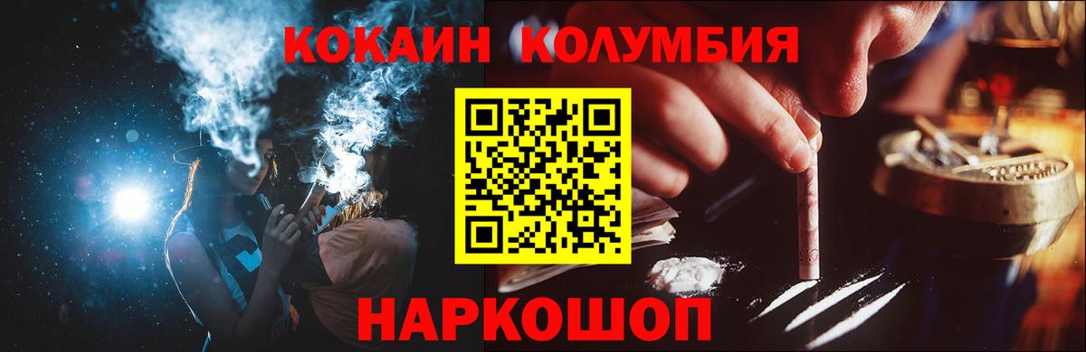 COCAIN Боливия Нижнеудинск