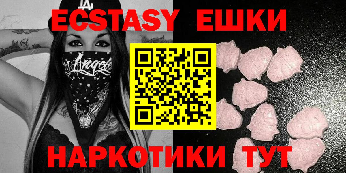 Экстази таблы  Вход с VPN  ЭКСТАЗИ  Нижнеудинск 