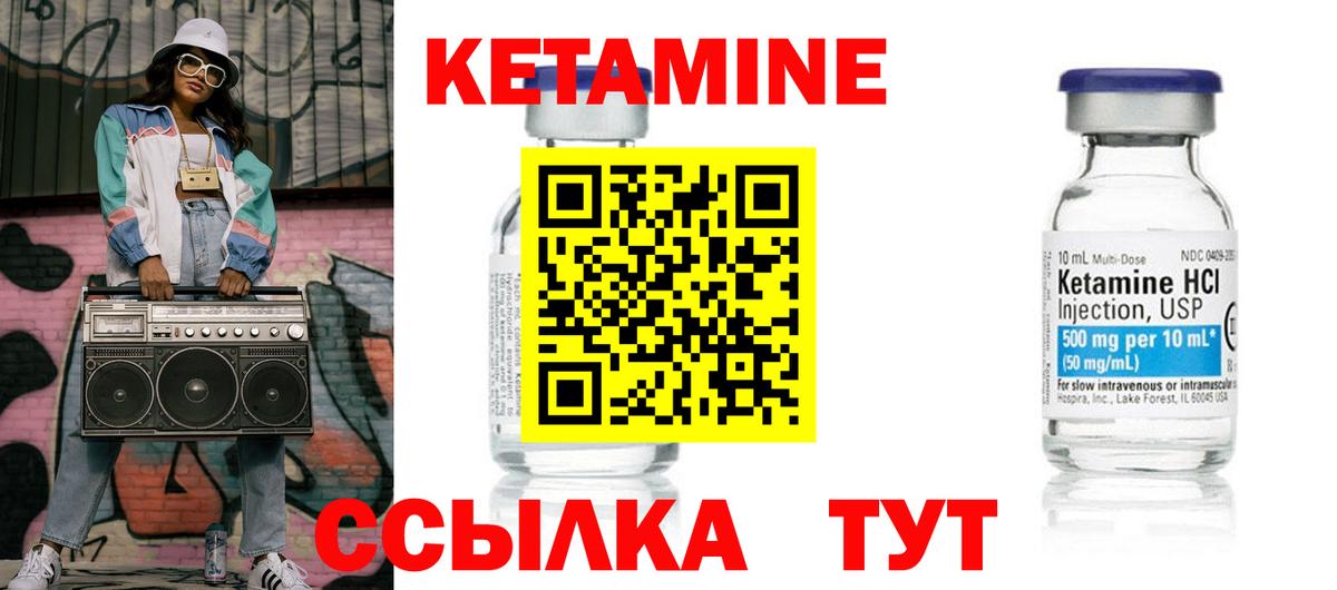 Кетамин VHQ  Кетамин VHQ  Нижнеудинск  Вход с VPN 