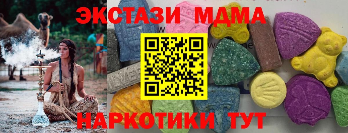 МДМА crystal  МДМА  Нижнеудинск  Вход с VPN 