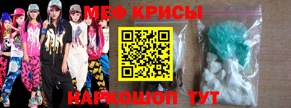 Мефедрон  Нижнеудинск