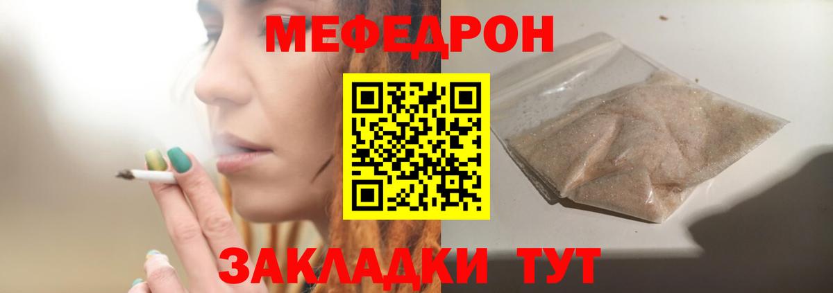 Меф  МЯУ-МЯУ  Вход с VPN  Меф VHQ  Нижнеудинск  Мефедрон мука 