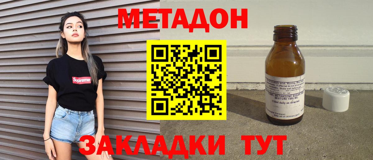 Нижнеудинск  Метадон белоснежный  Метадон кристалл  Вход с VPN 