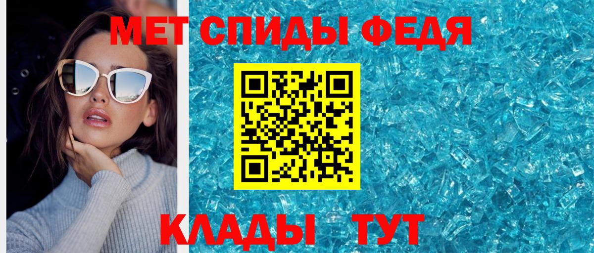 МЕТАМФЕТАМИН Декстрометамфетамин 99.9% Нижнеудинск