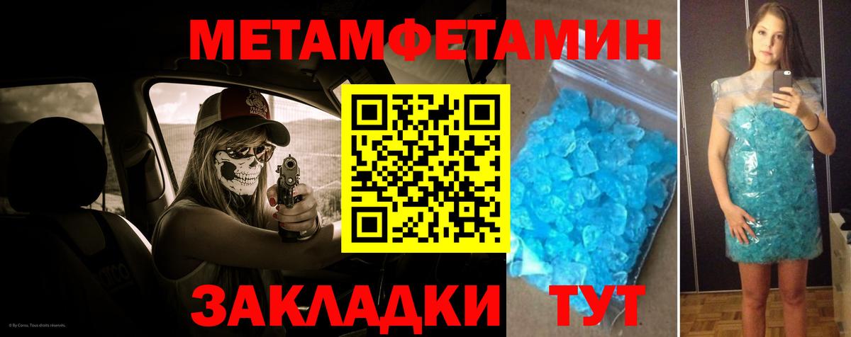 Метамфетамин мет  Метамфетамин мет  Нижнеудинск  Вход с VPN 