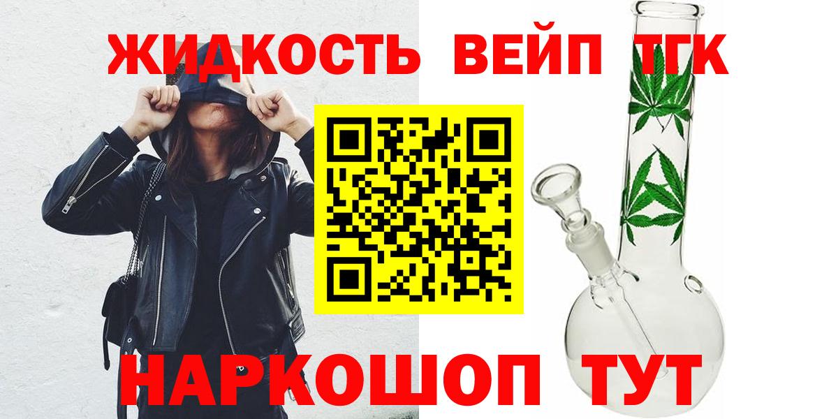 Нижнеудинск  Дистиллят ТГК концентрат  Вход с VPN  Дистиллят ТГК вейп 