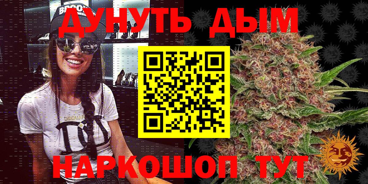 Марихуана White Widow Нижнеудинск